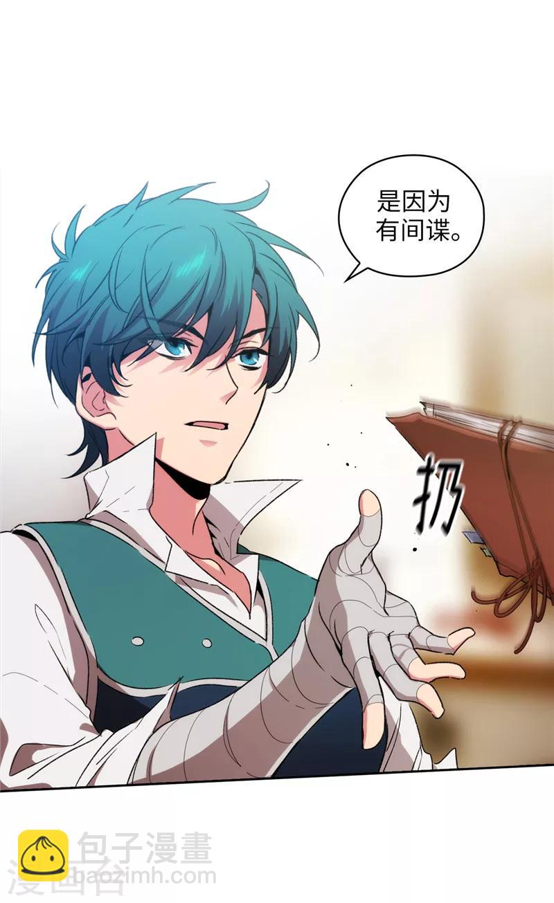 第172话 财迷情报员-第174话