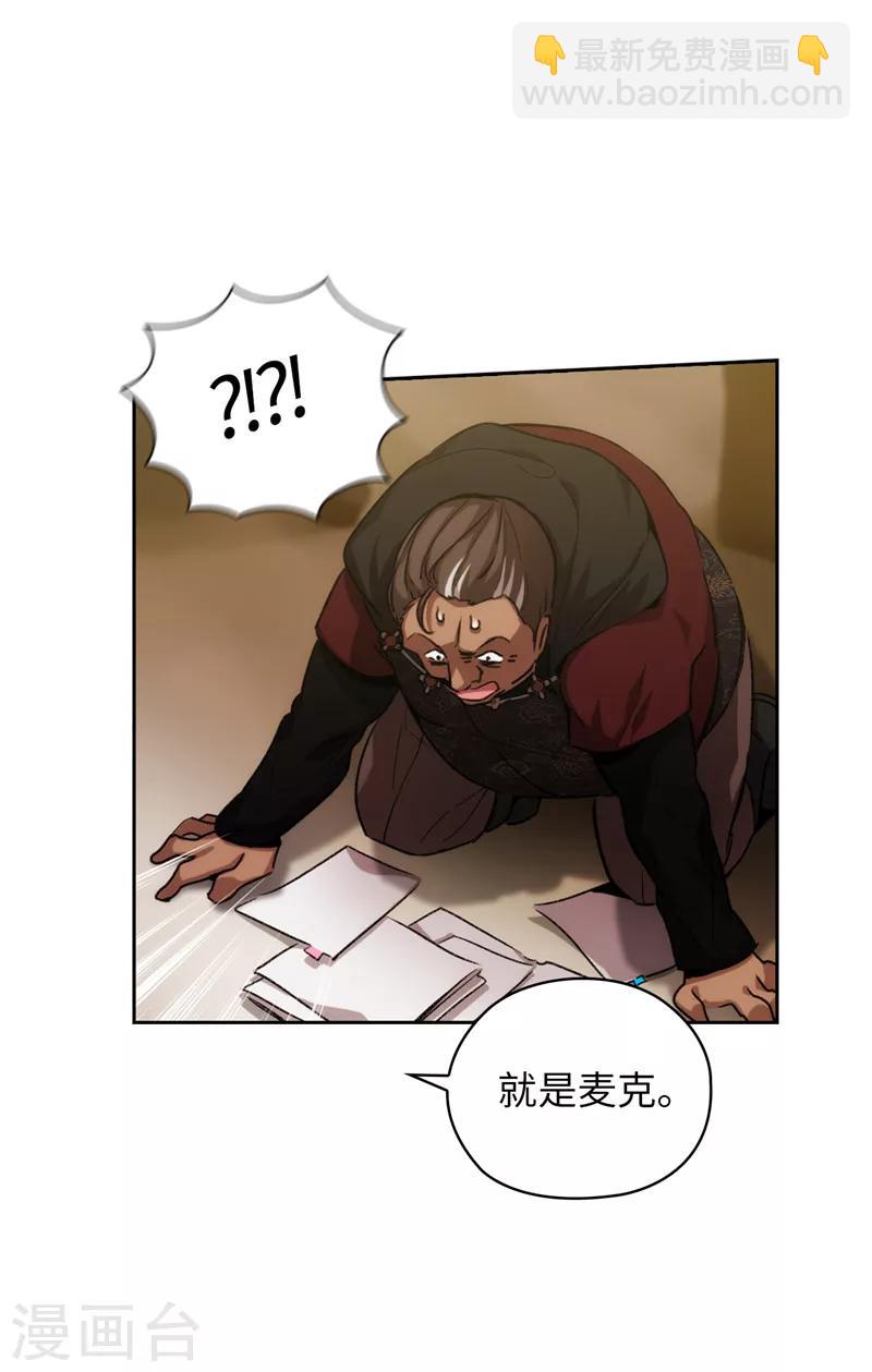 第172话 财迷情报员-第174话