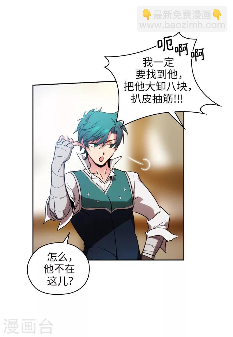 第172话 财迷情报员-第174话