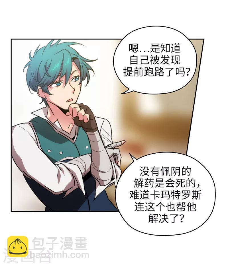 第172话 财迷情报员-第174话
