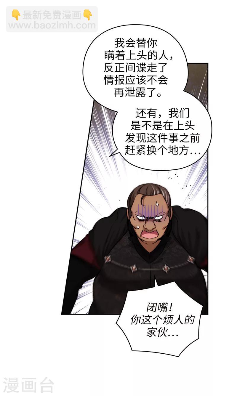 第172话 财迷情报员-第174话