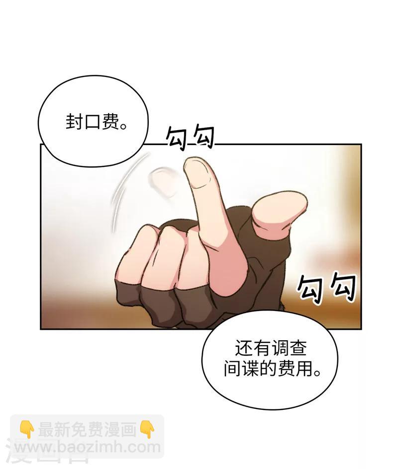 第172话 财迷情报员-第174话