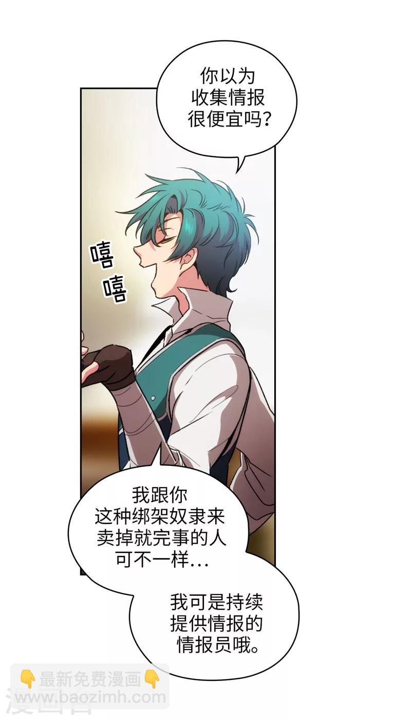 第172话 财迷情报员-第174话