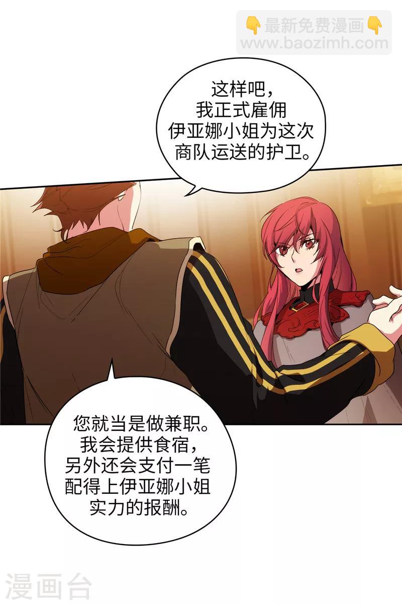 第172话 财迷情报员-第174话