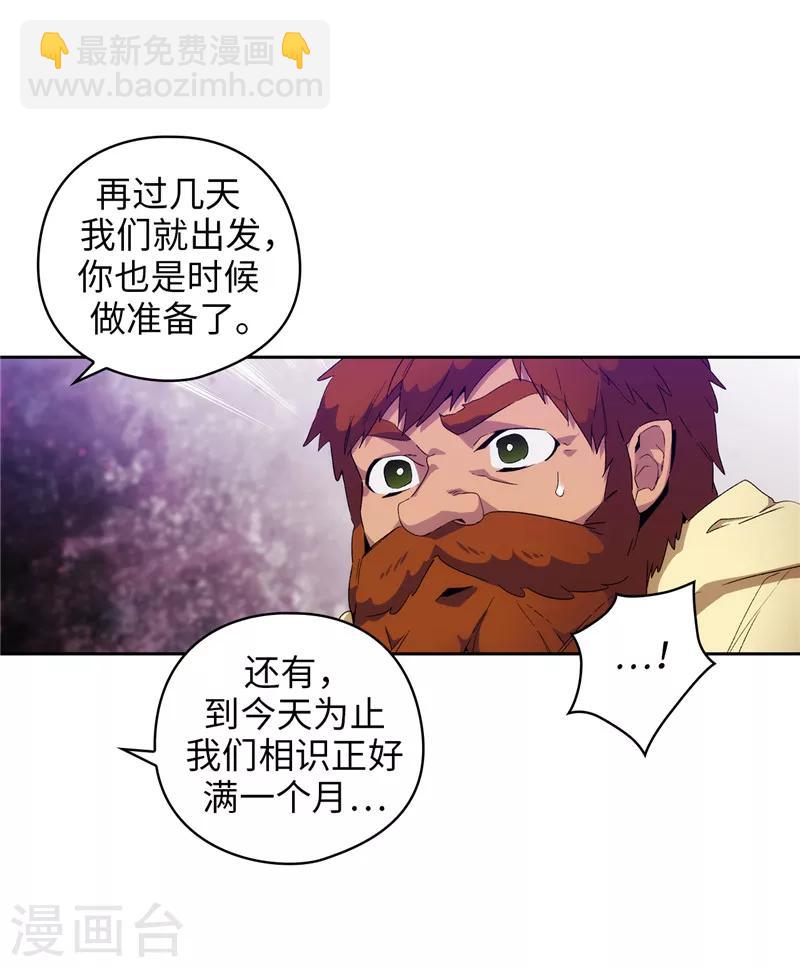 第174话 被崇拜的精灵王-第176话