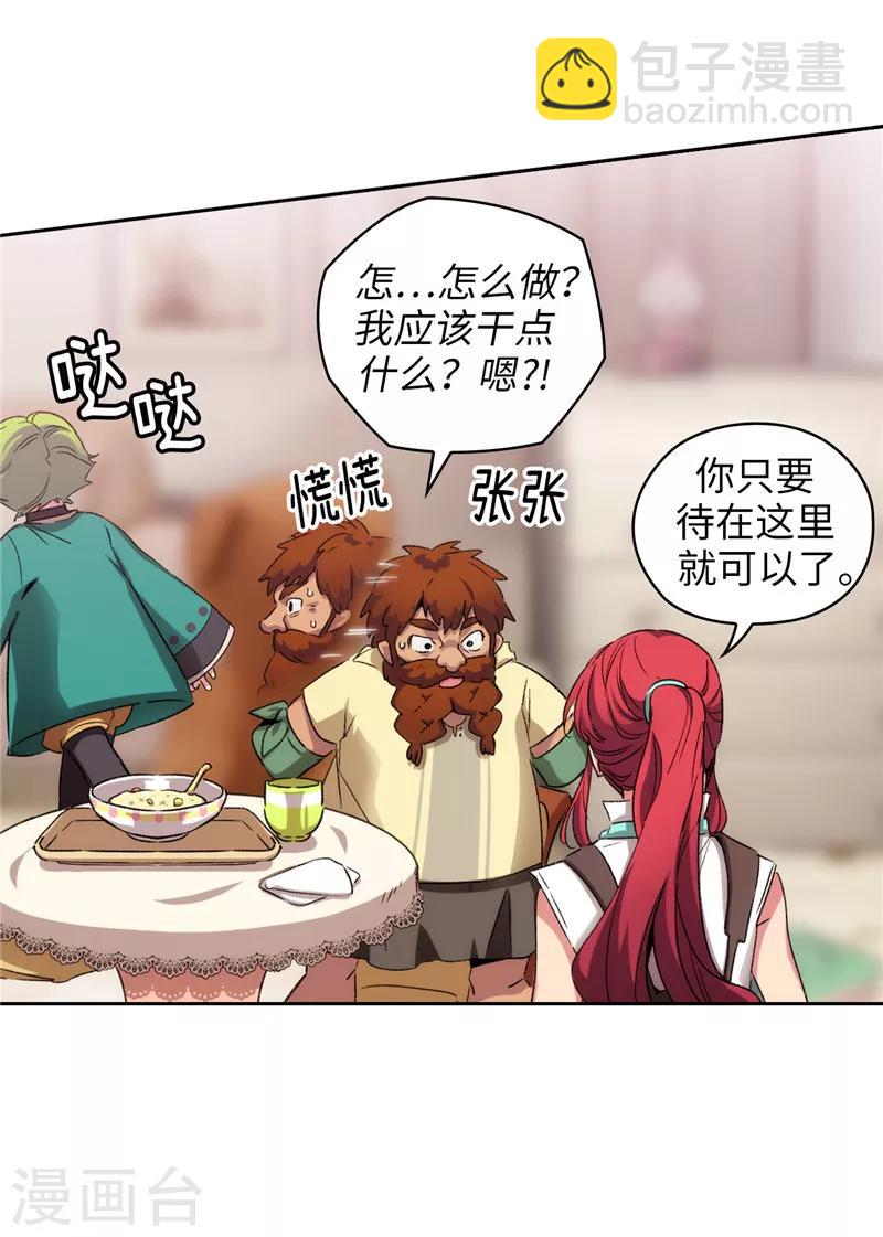 第174话 被崇拜的精灵王-第176话