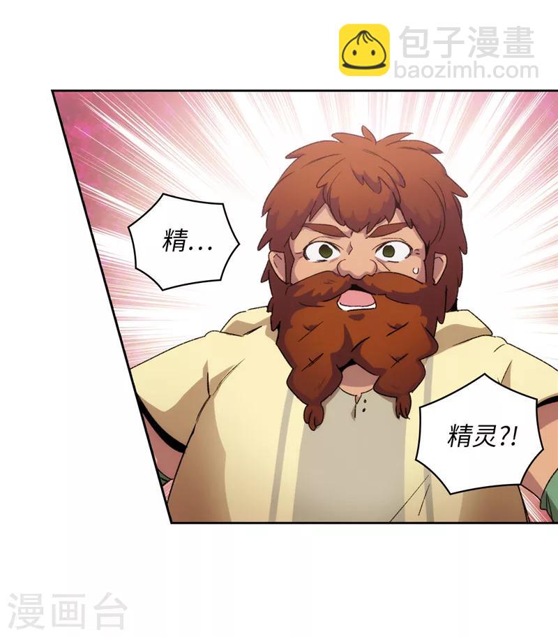 第174话 被崇拜的精灵王-第176话