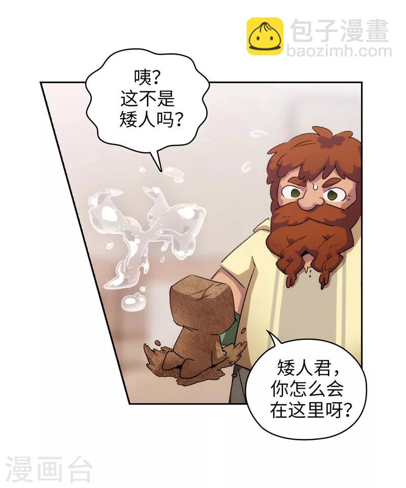 第174话 被崇拜的精灵王-第176话