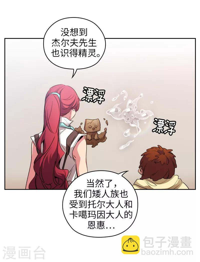 第174话 被崇拜的精灵王-第176话