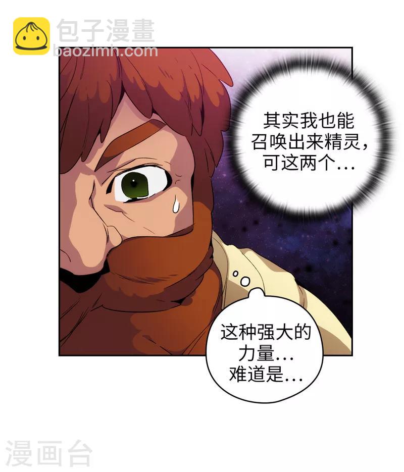 第174话 被崇拜的精灵王-第176话