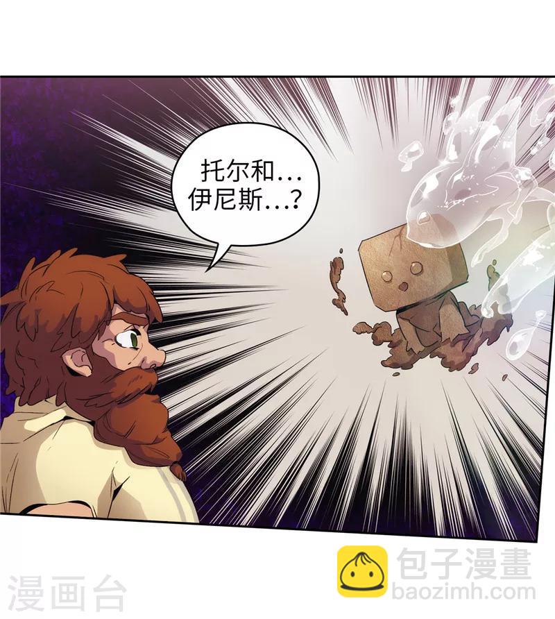 第174话 被崇拜的精灵王-第176话