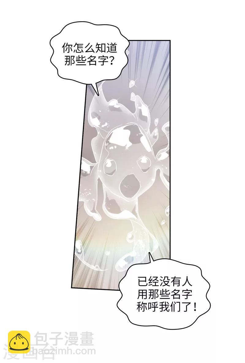 第174话 被崇拜的精灵王-第176话