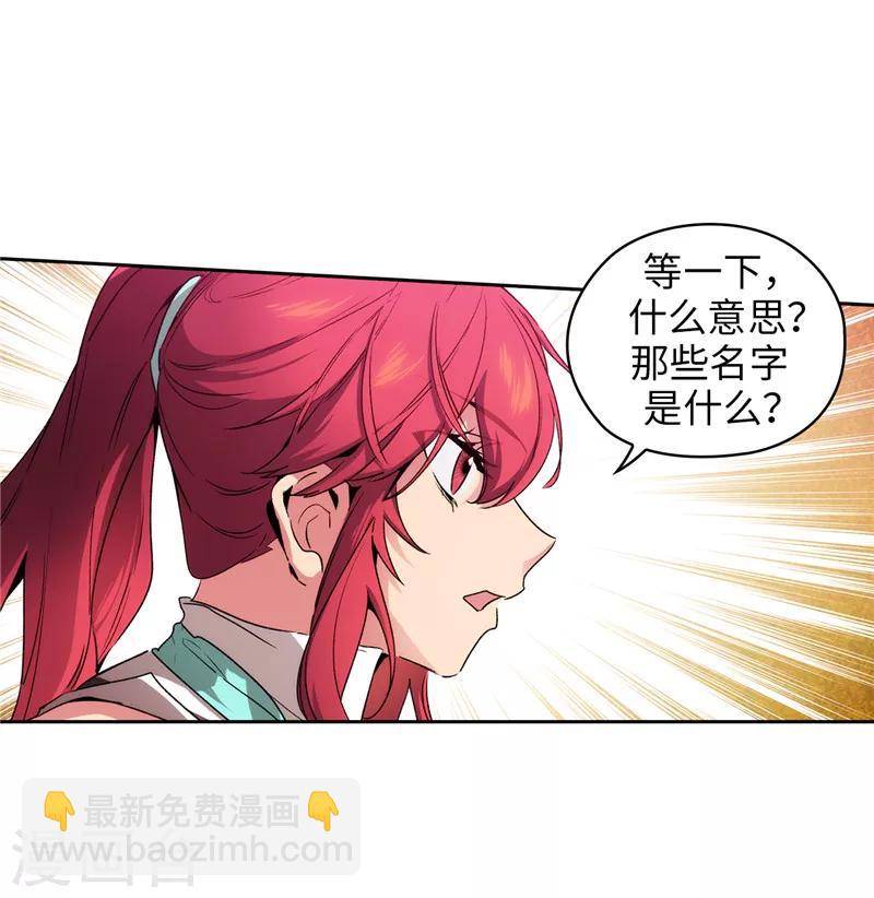 第174话 被崇拜的精灵王-第176话