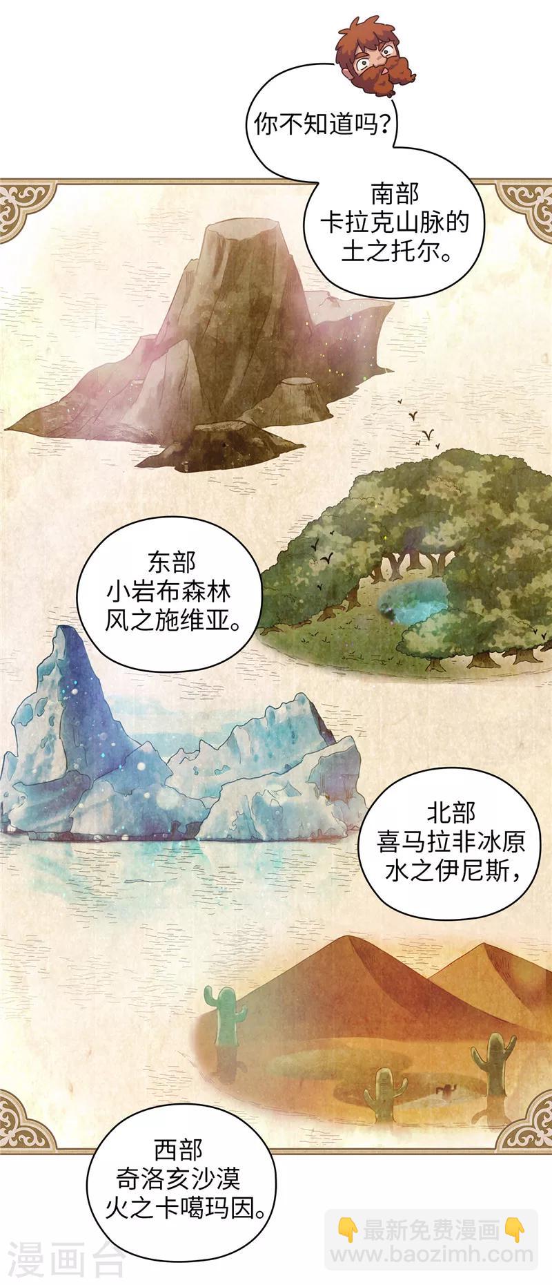 第174话 被崇拜的精灵王-第176话
