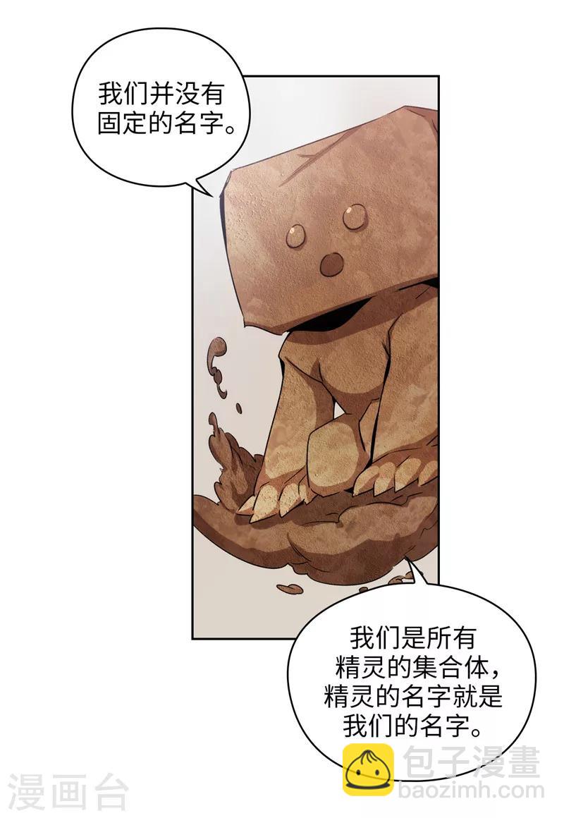 第174话 被崇拜的精灵王-第176话