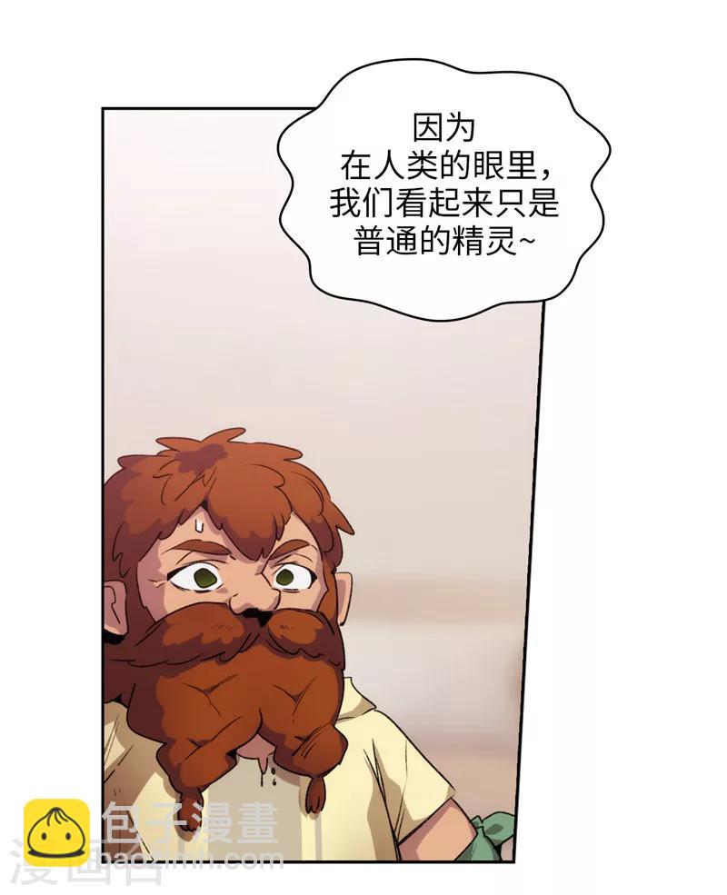 第174话 被崇拜的精灵王-第176话