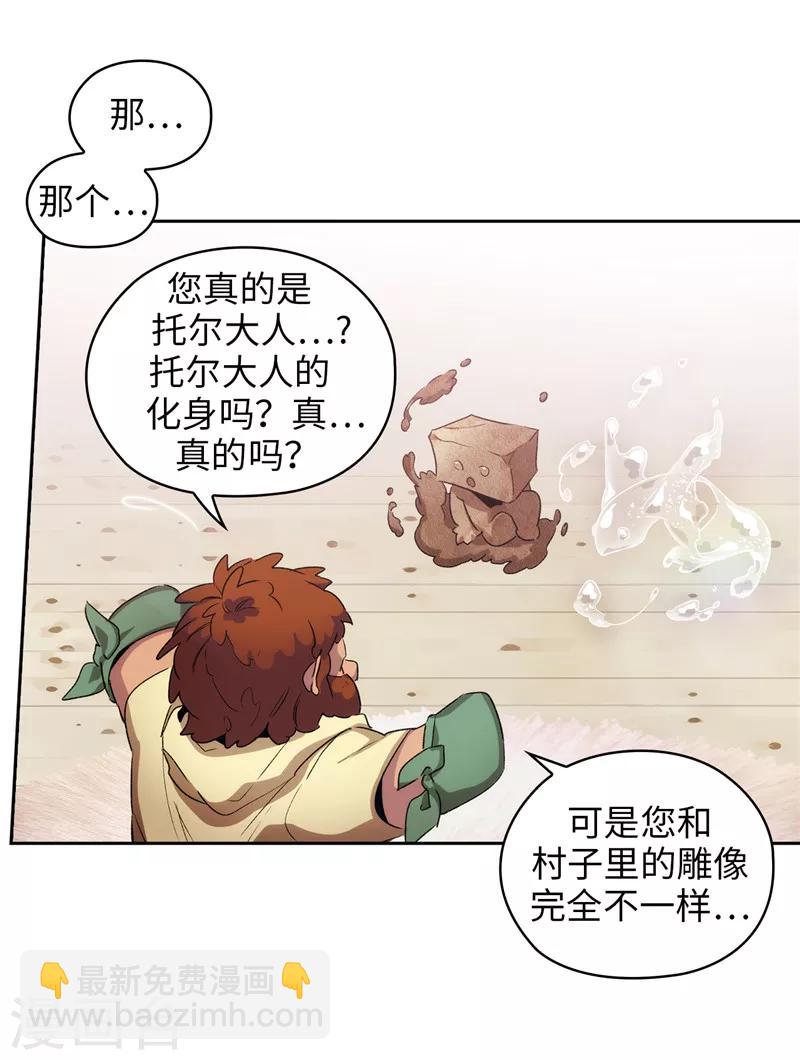 第174话 被崇拜的精灵王-第176话