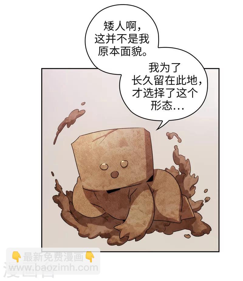 第174话 被崇拜的精灵王-第176话