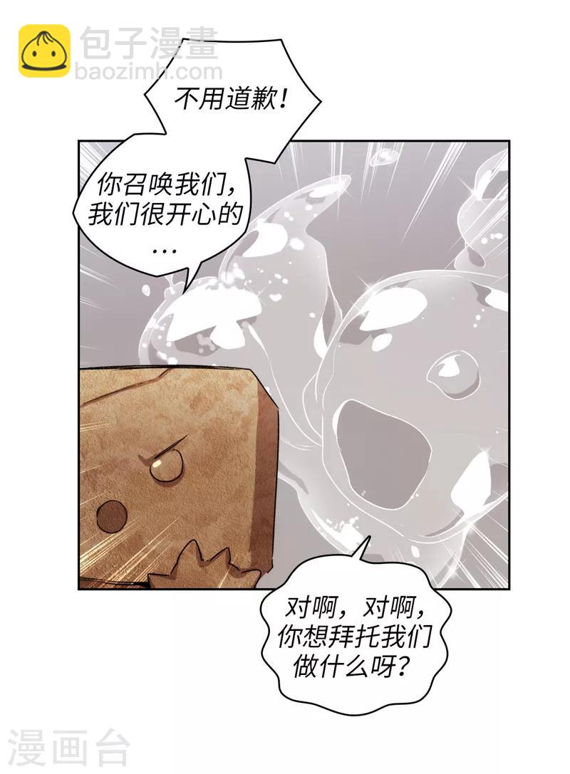 第174话 被崇拜的精灵王-第176话