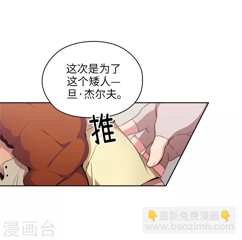 第174话 被崇拜的精灵王-第176话