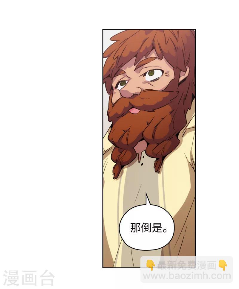 第174话 被崇拜的精灵王-第176话