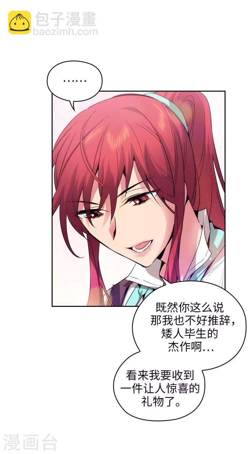 第176话 毕生的心愿-第178话