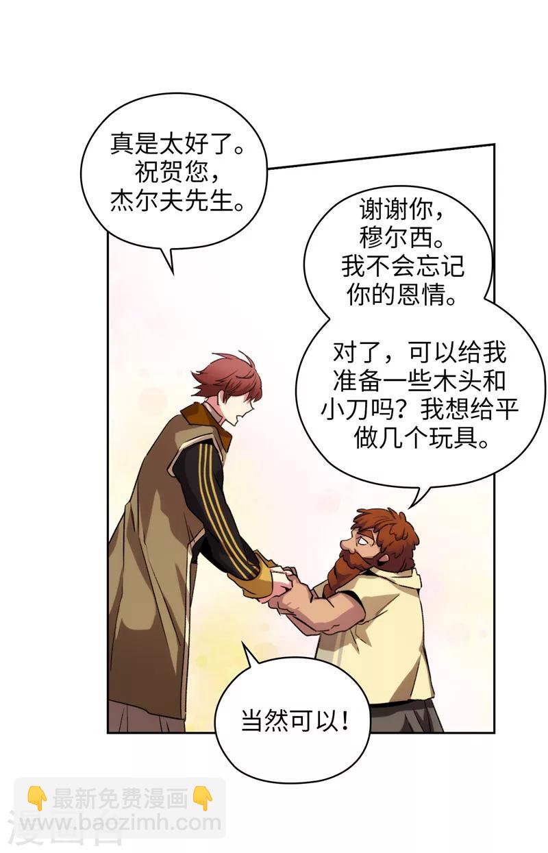 第176话 毕生的心愿-第178话
