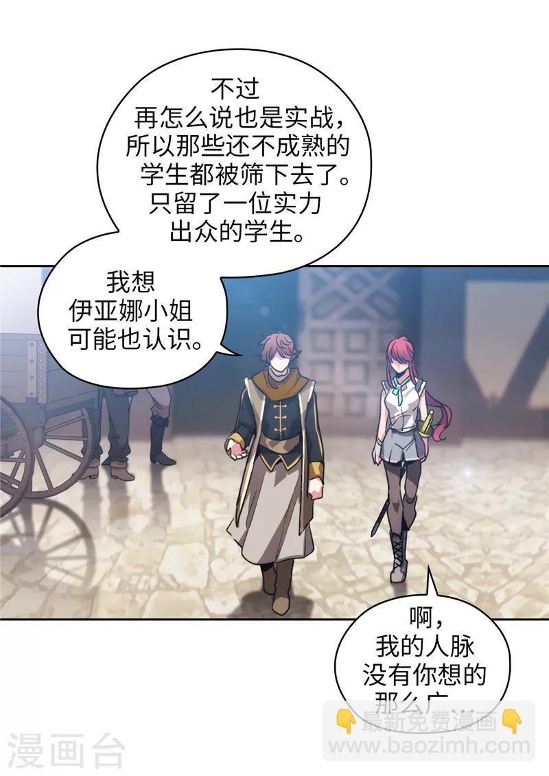 第176话 毕生的心愿-第178话
