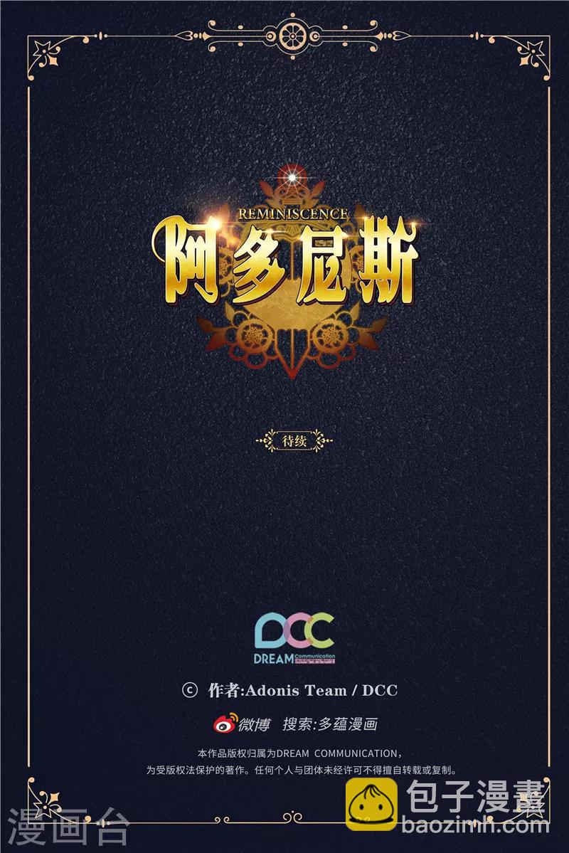 第176话 毕生的心愿-第178话