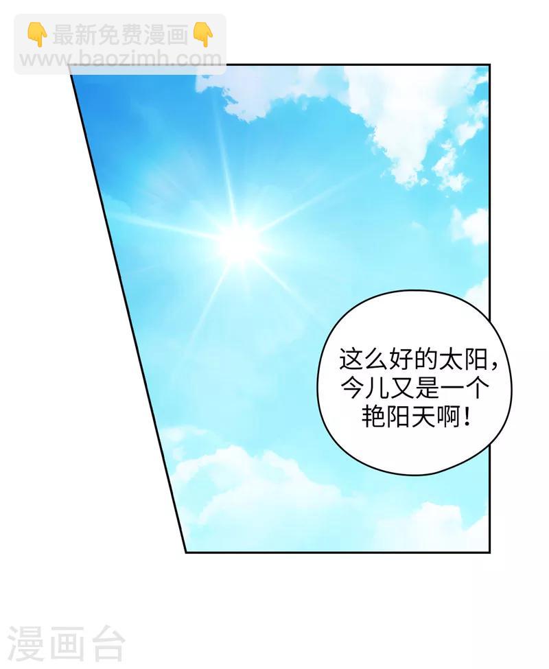 第178话 金牌佣兵-第180话