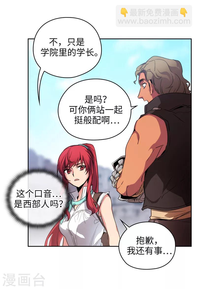 第178话 金牌佣兵-第180话