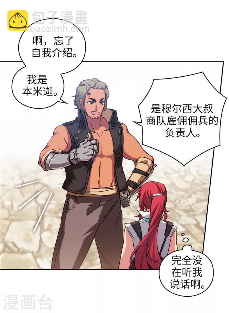 第178话 金牌佣兵-第180话