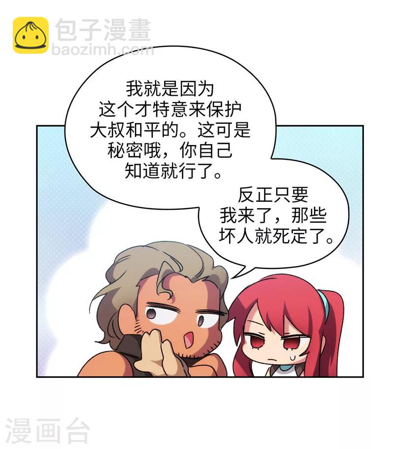 第178话 金牌佣兵-第180话