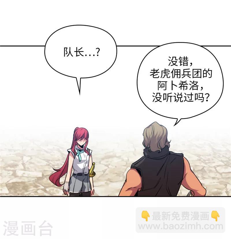 第178话 金牌佣兵-第180话
