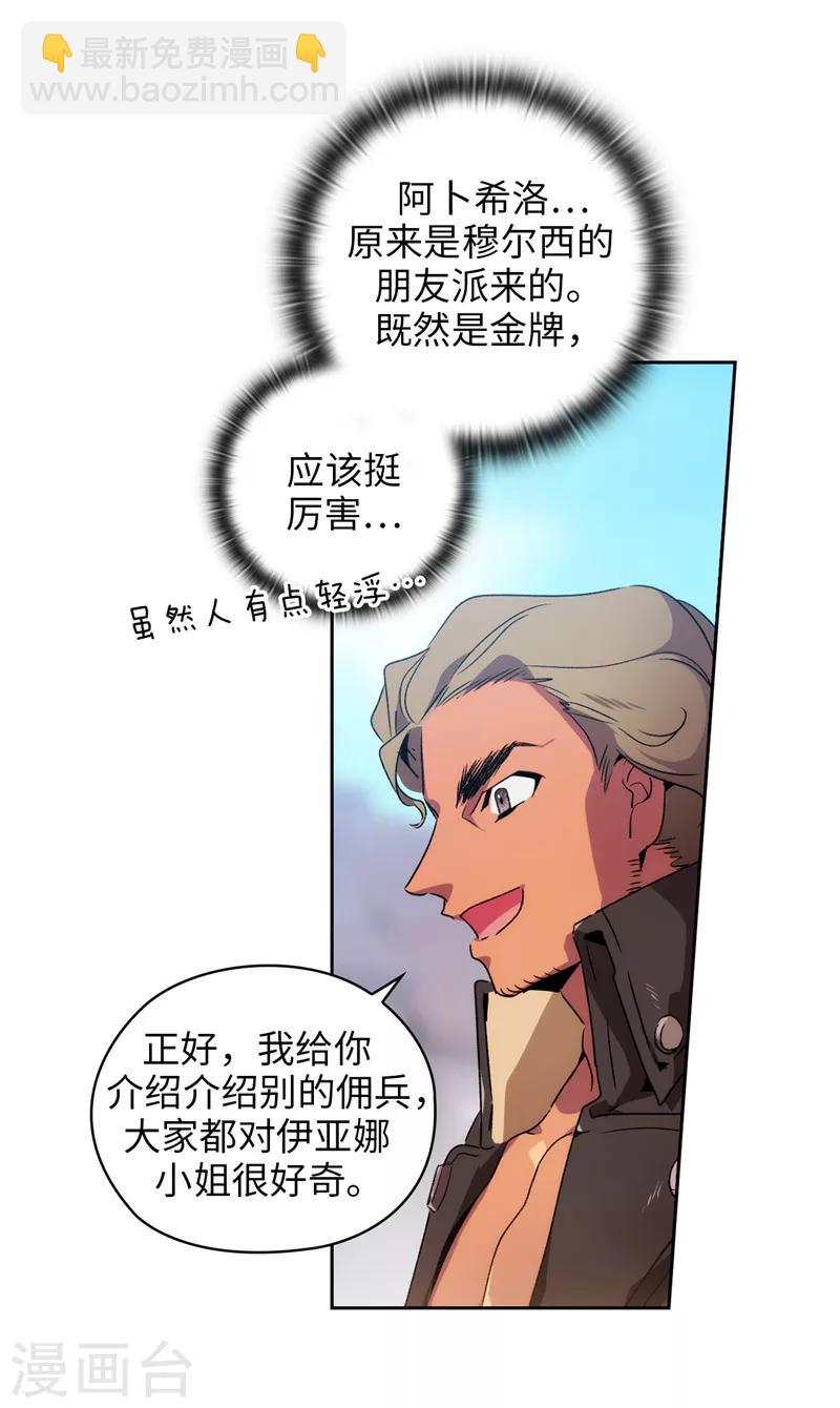 第178话 金牌佣兵-第180话