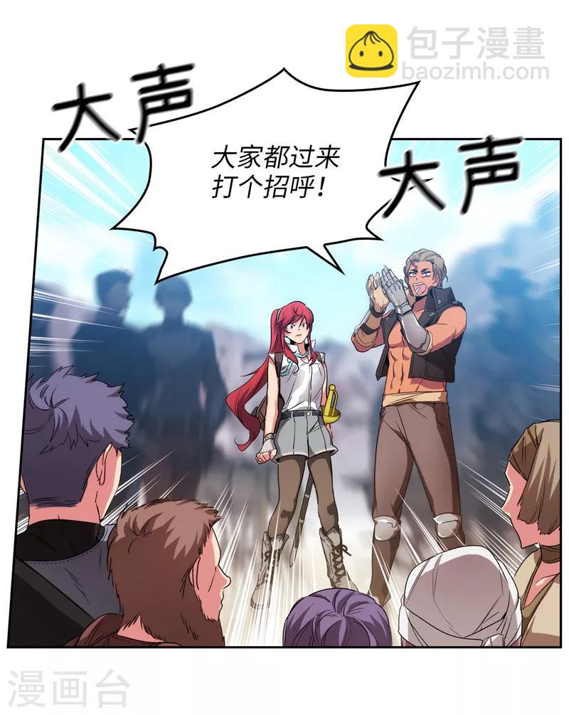 第178话 金牌佣兵-第180话