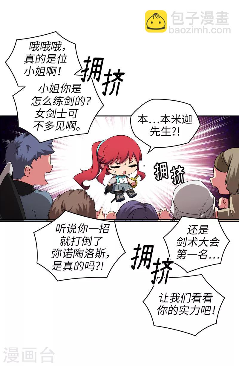 第178话 金牌佣兵-第180话