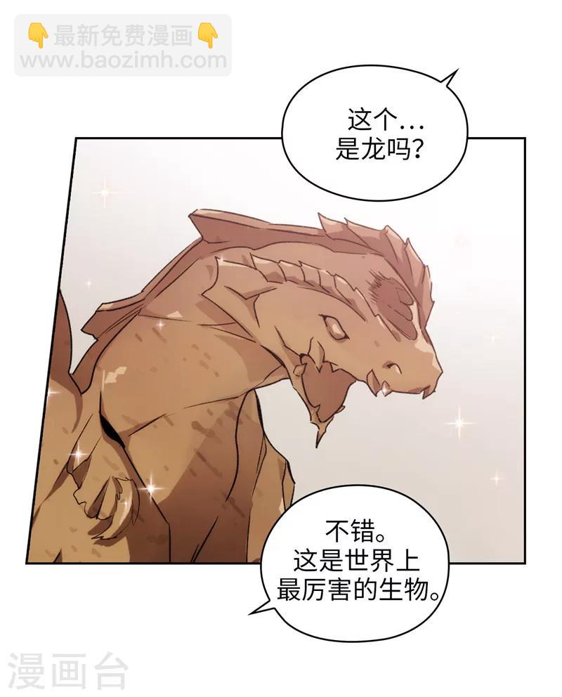 第178话 金牌佣兵-第180话