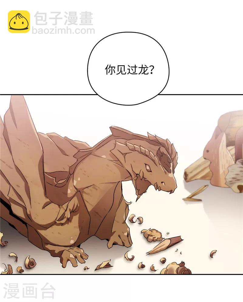 第178话 金牌佣兵-第180话