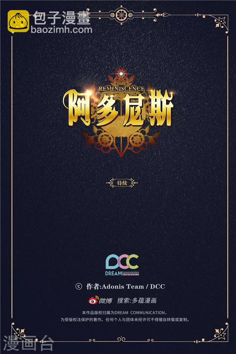 第178话 金牌佣兵-第180话