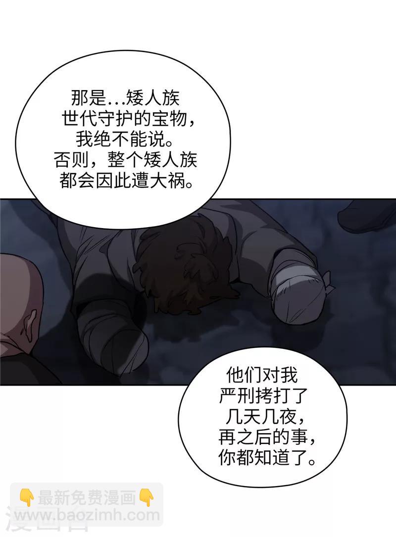 第180话 誓死守护的秘密-第182话