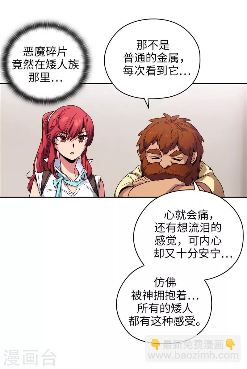 第180话 誓死守护的秘密-第182话