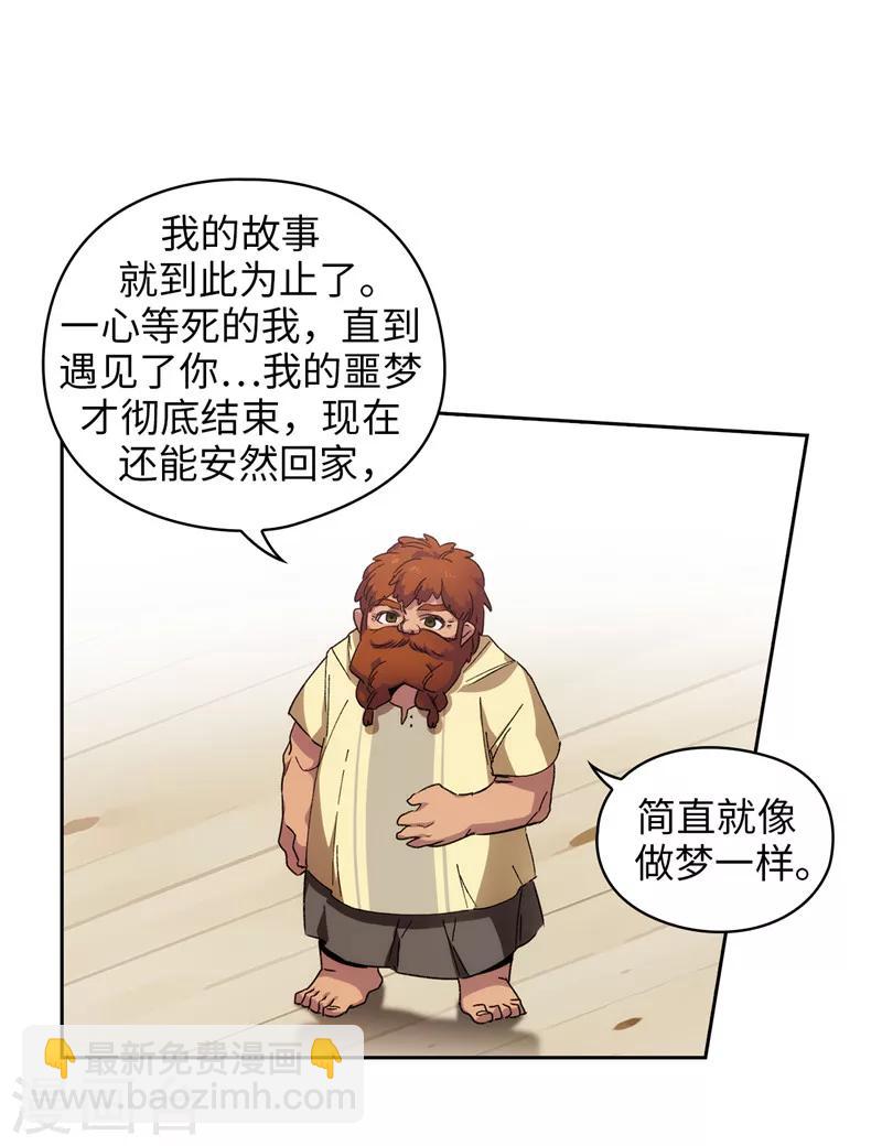 第180话 誓死守护的秘密-第182话