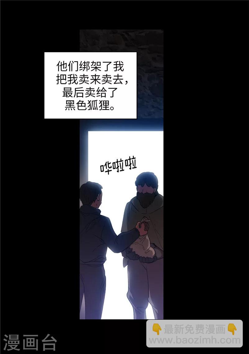 第180话 誓死守护的秘密-第182话