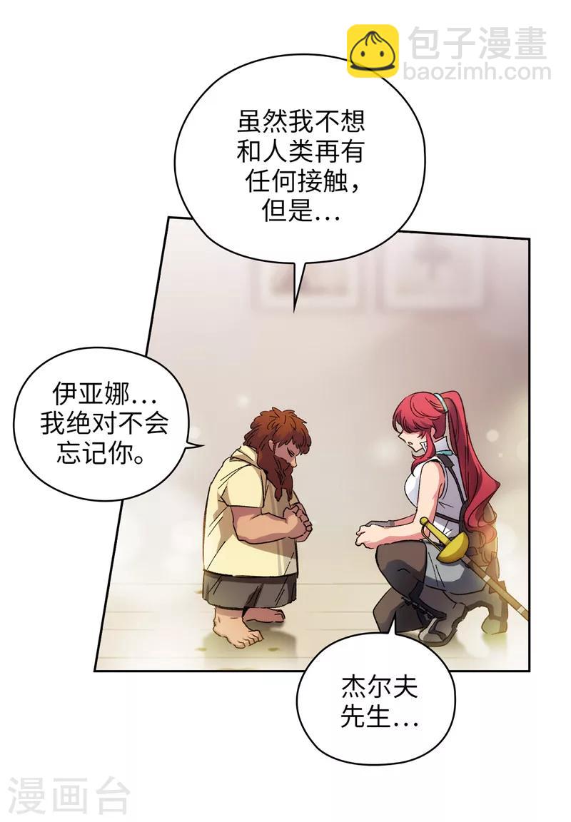 第180话 誓死守护的秘密-第182话
