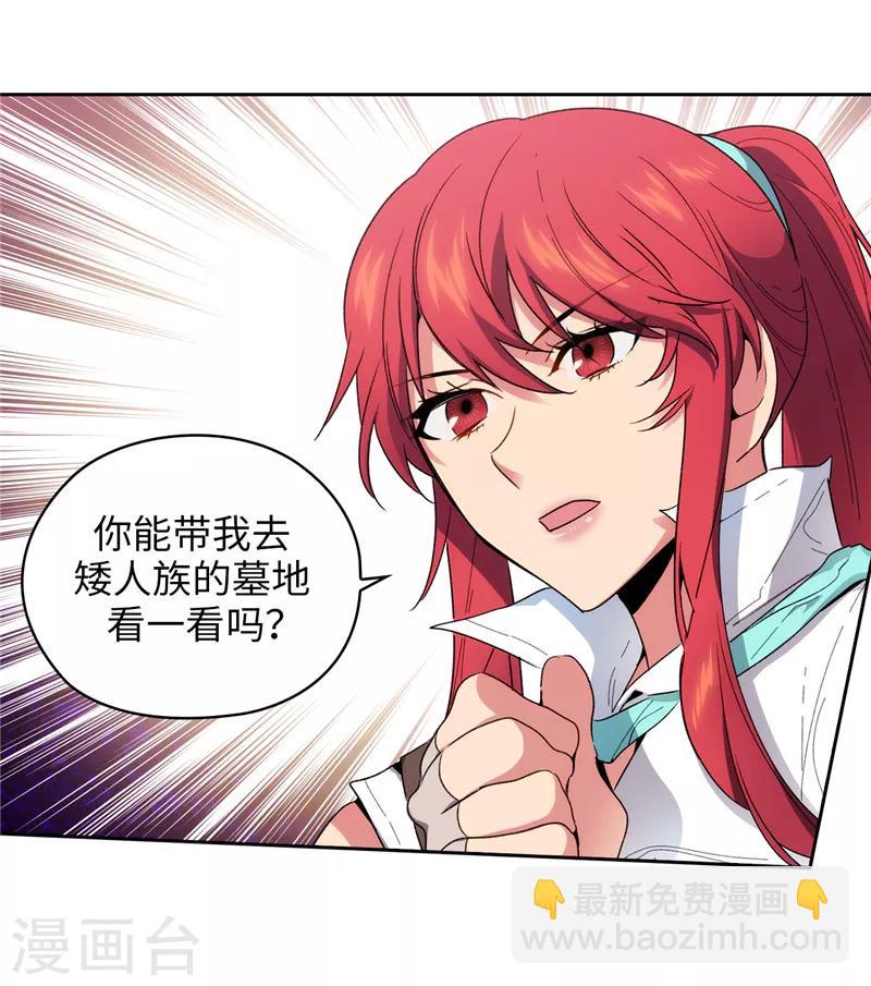 第180话 誓死守护的秘密-第182话
