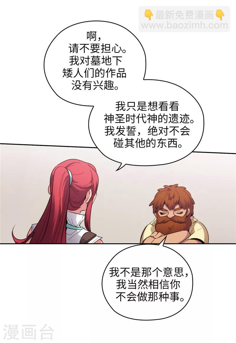 第180话 誓死守护的秘密-第182话