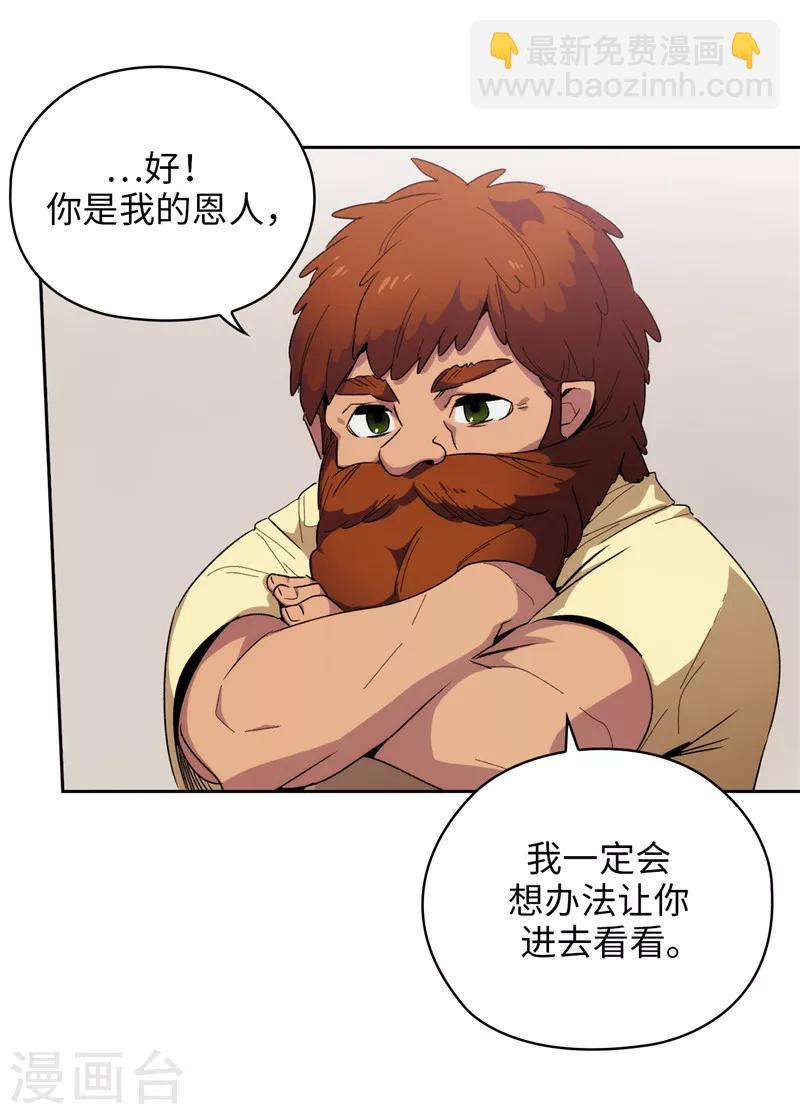 第180话 誓死守护的秘密-第182话