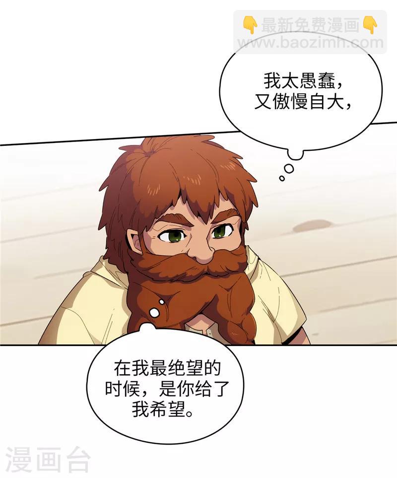 第180话 誓死守护的秘密-第182话