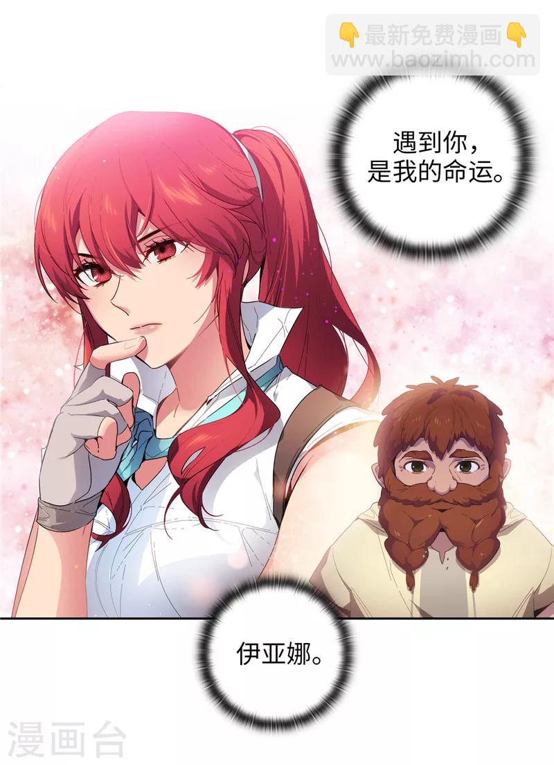 第180话 誓死守护的秘密-第182话